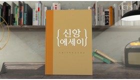 은혜가 필요합니다